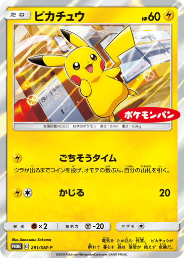 Pikachu - Sun & Moon Promos 291