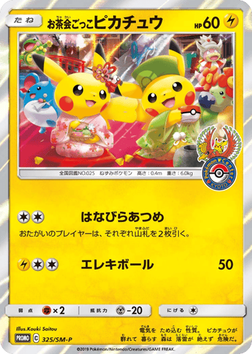 Pretend Tea Ceremony Pikachu - Sun & Moon Promos 325