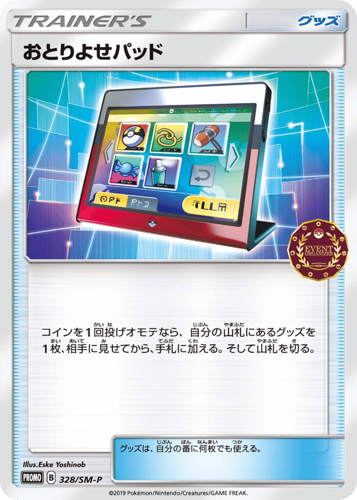 Order Pad – Sun & Moon Promos 328/SM-P Pokémon card