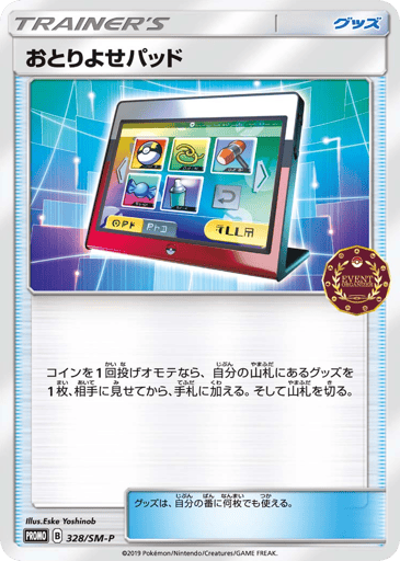 Order Pad - Sun & Moon Promos 328
