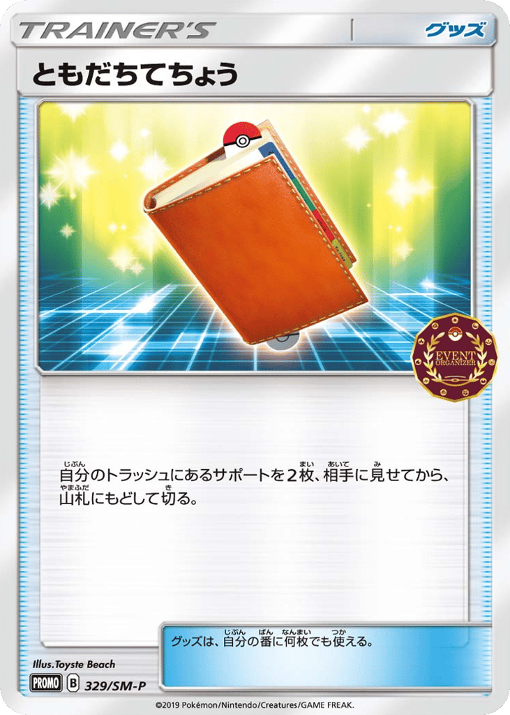 Pal Pad – Sun & Moon Promos 329/SM-P Pokémon card
