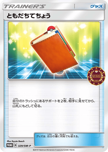 Pal Pad - Sun & Moon Promos 329