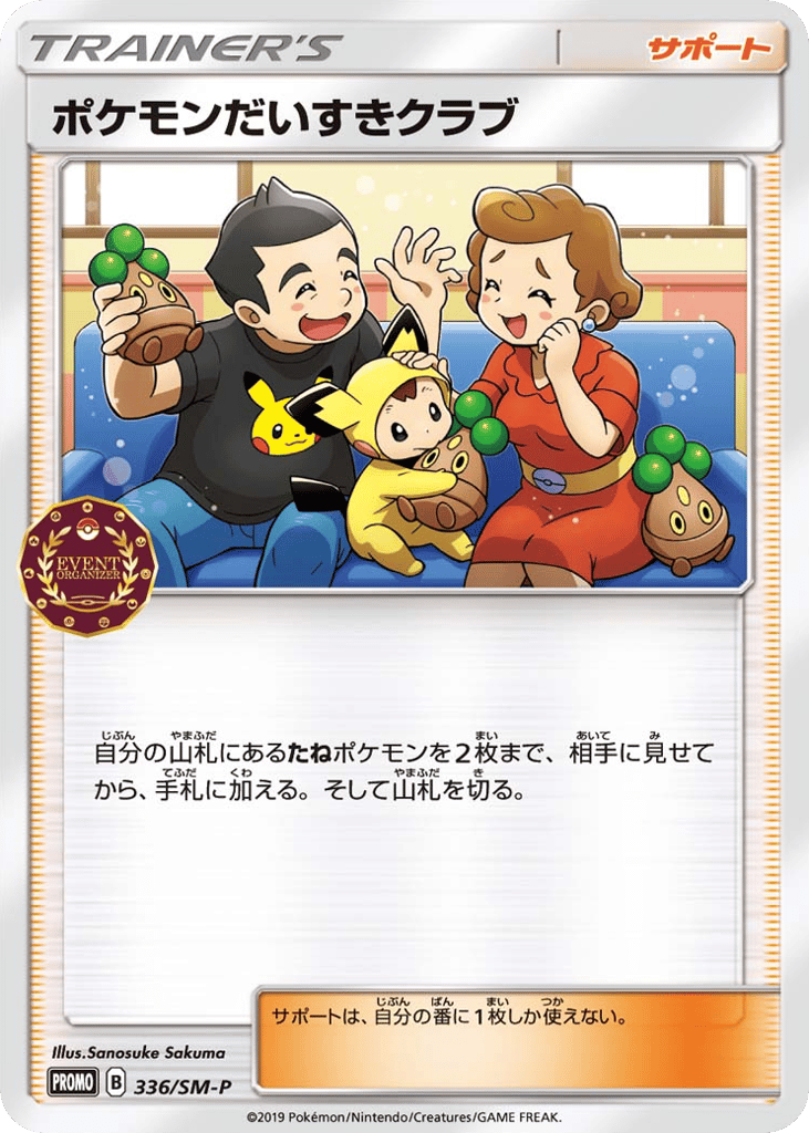 Pokémon Fan Club – Sun & Moon Promos 336/SM-P Pokémon card