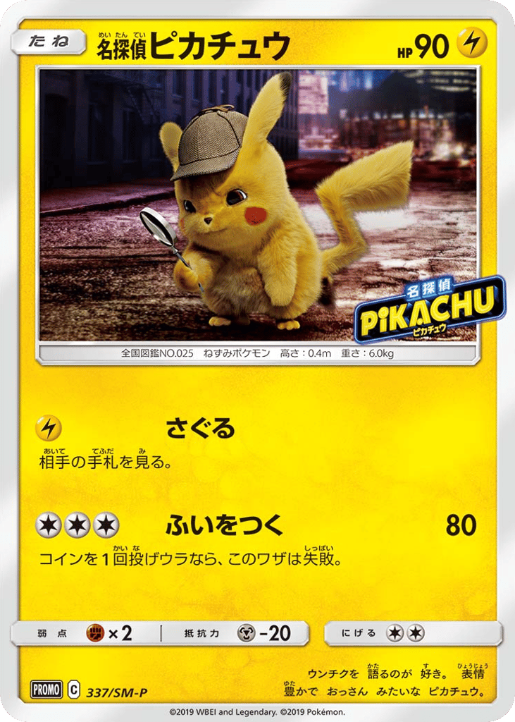 Detective Pikachu – Sun & Moon Promos 337/SM-P Pokémon card
