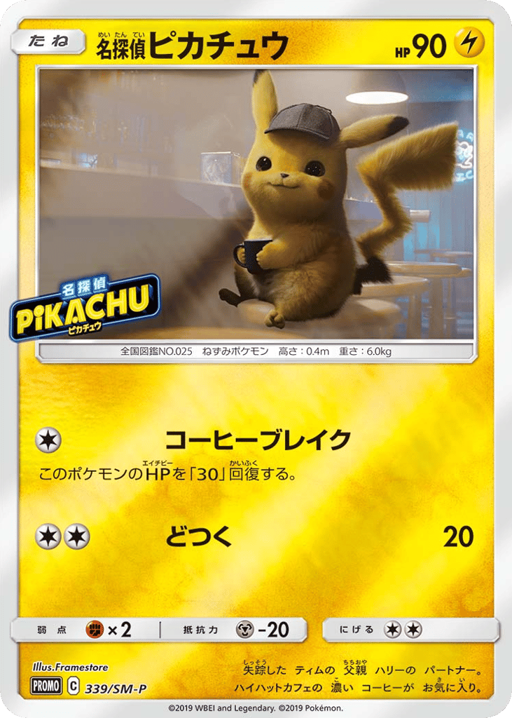 Detective Pikachu – Sun & Moon Promos 339/SM-P Pokémon card