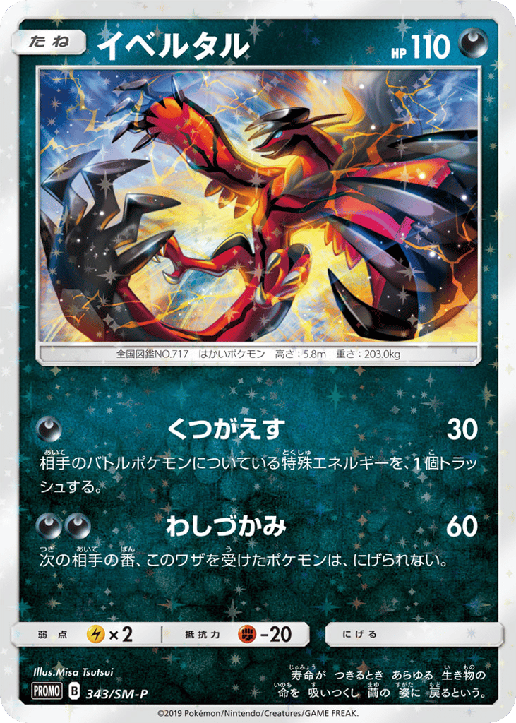 Yveltal – Sun & Moon Promos 343/SM-P Pokémon card