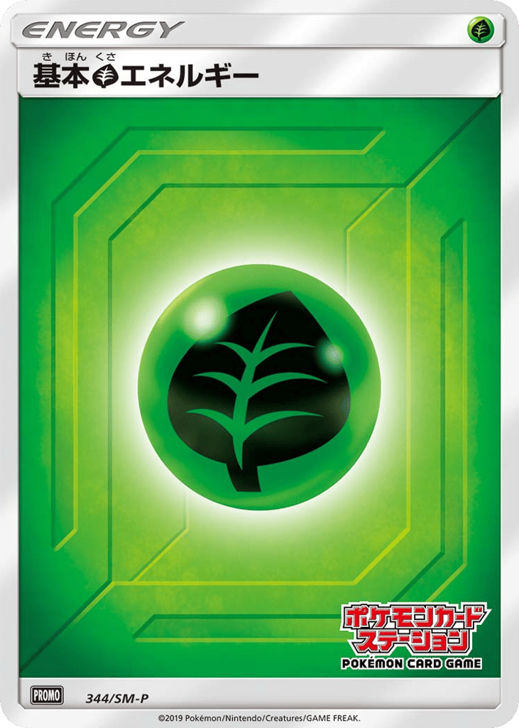 Grass Energy – Sun & Moon Promos 344/SM-P Pokémon card