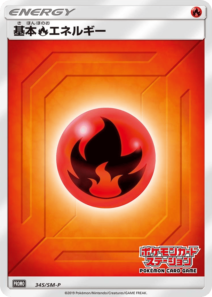 Fire Energy – Sun & Moon Promos 345/SM-P Pokémon card