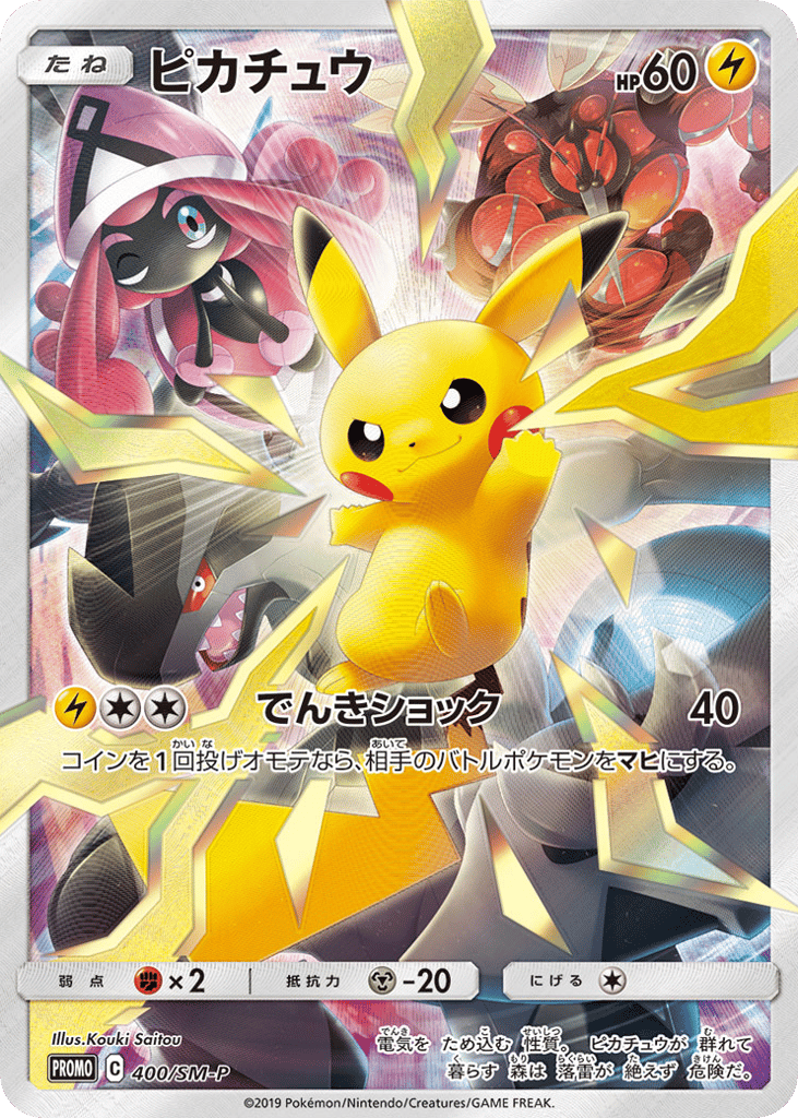 Pikachu – Sun & Moon Promos 400/SM-P Pokémon card