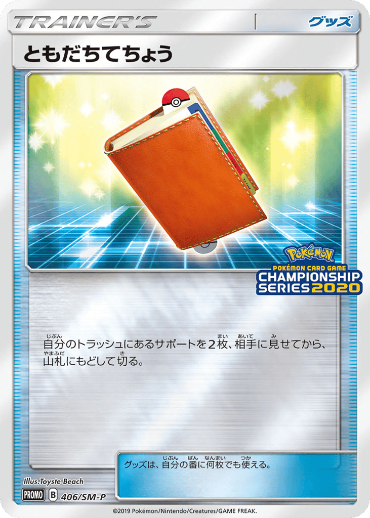 Pal Pad – Sun & Moon Promos 406/SM-P Pokémon card