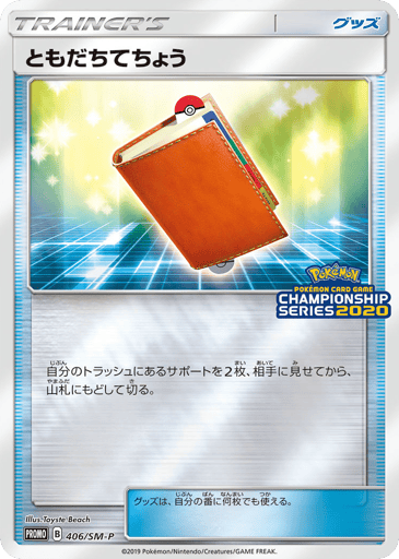 Pal Pad - Sun & Moon Promos 406