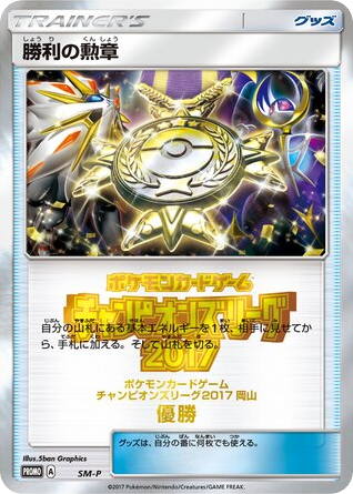 Rare Candy – Sun & Moon Promos 500/SM-P Pokémon card