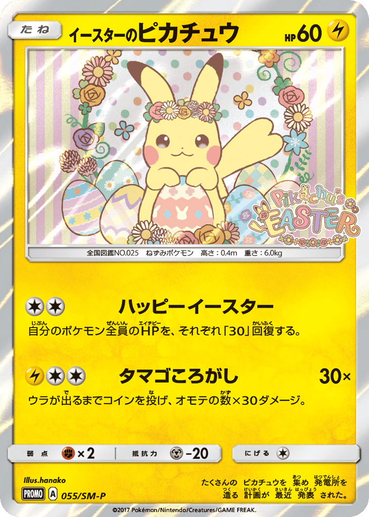Easter's Pikachu – Sun & Moon Promos 055/SM-P Pokémon card