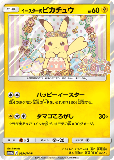 Easter's Pikachu - Sun & Moon Promos 55