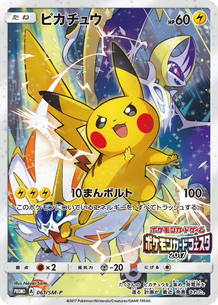 Pikachu – Sun & Moon Promos 061/SM-P Pokémon card