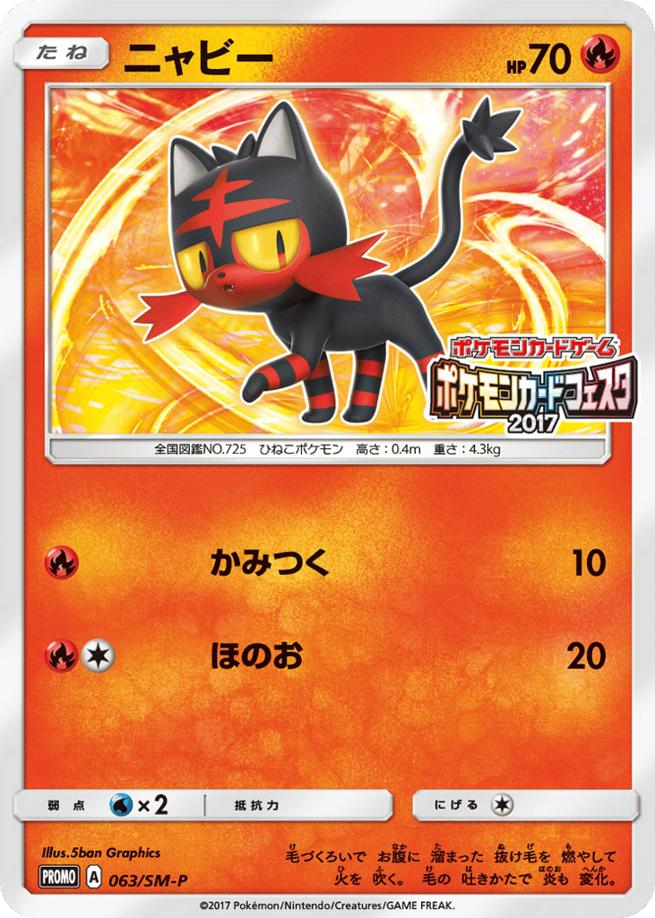 Litten – Sun & Moon Promos 063/SM-P Pokémon card