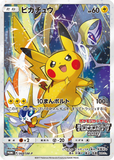 Pikachu - Sun & Moon Promos 68