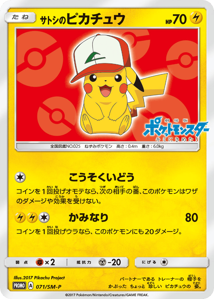 Ash's Pikachu – Sun & Moon Promos 071/SM-P Pokémon card
