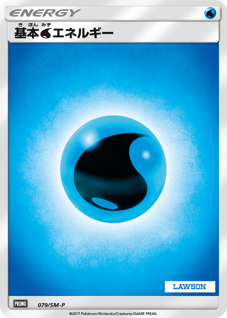 Water Energy – Sun & Moon Promos 079/SM-P Pokémon card