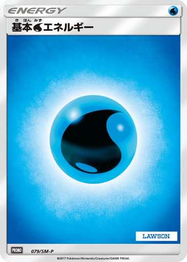 Water Energy - Sun & Moon Promos 79