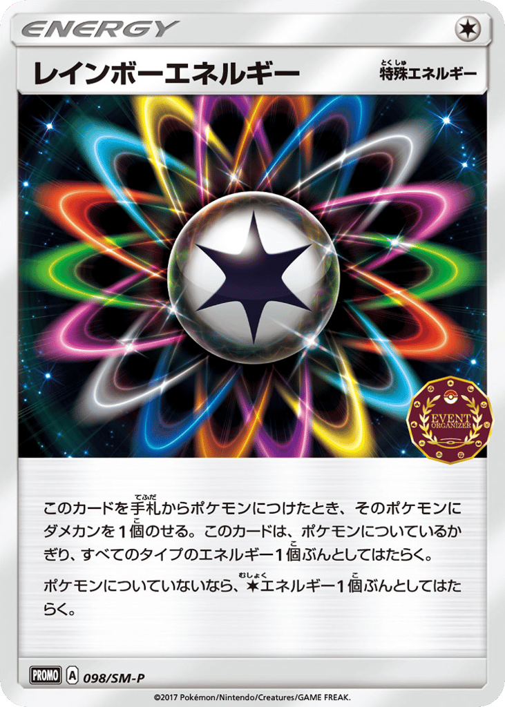 Rainbow Energy – Sun & Moon Promos 098/SM-P Pokémon card