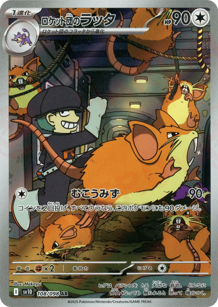 Team Rocket's Raticate – Glory of Team Rocket 108/098 Pokémon card