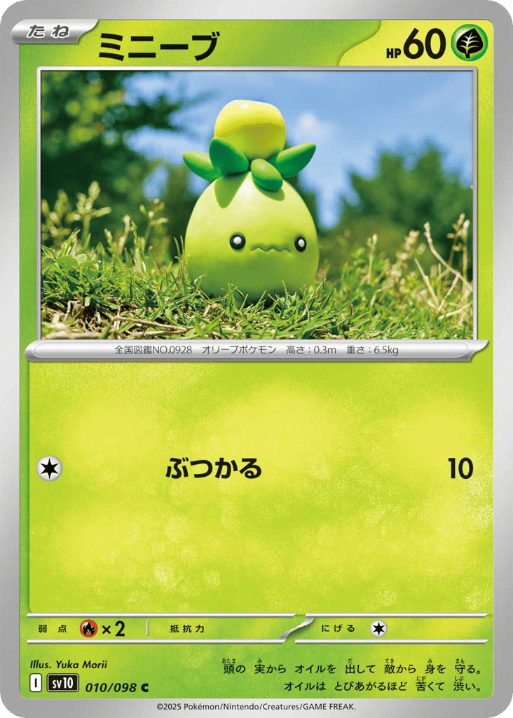 Smoliv – Glory of Team Rocket 010/098 Pokémon card