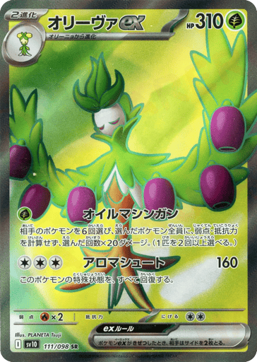 Arboliva ex - Glory of Team Rocket 111
