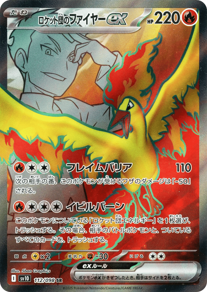 Team Rocket's Moltres ex – Glory of Team Rocket 112/098 Pokémon card