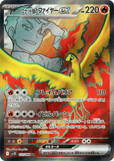 Team Rocket's Moltres ex - Glory of Team Rocket 112