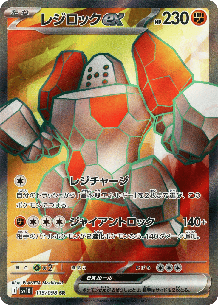 Regirock ex – Glory of Team Rocket 115/098 Pokémon card