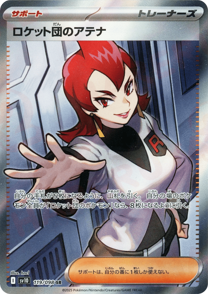 Team Rocket's Ariana – Glory of Team Rocket 119/098 Pokémon card