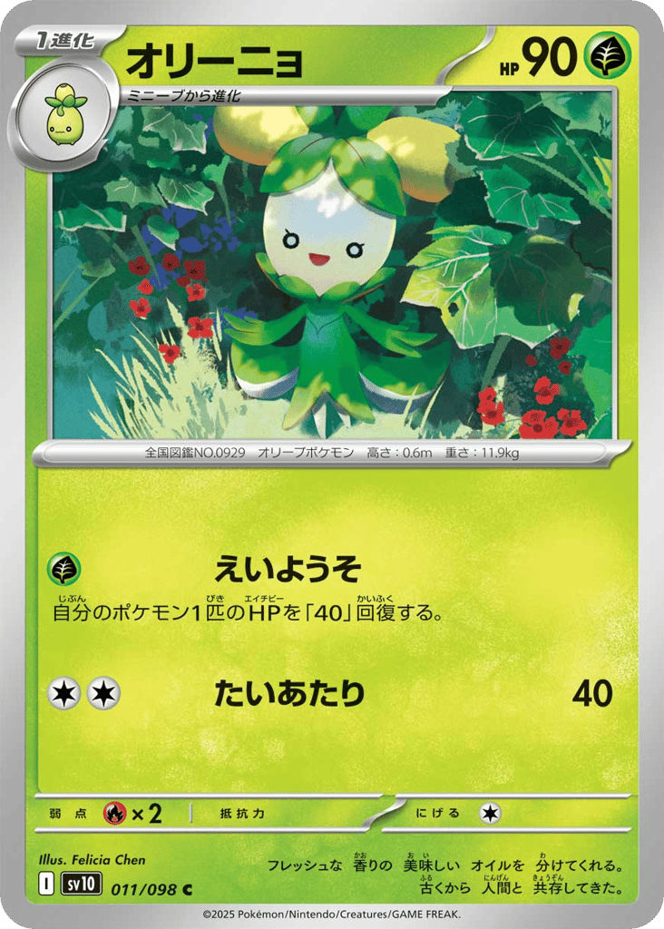 Dolliv – Glory of Team Rocket 011/098 Pokémon card