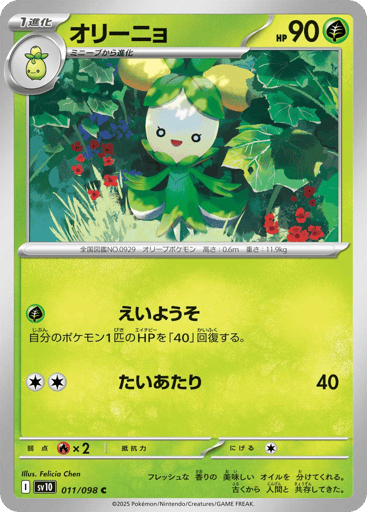 Dolliv - Glory of Team Rocket 11