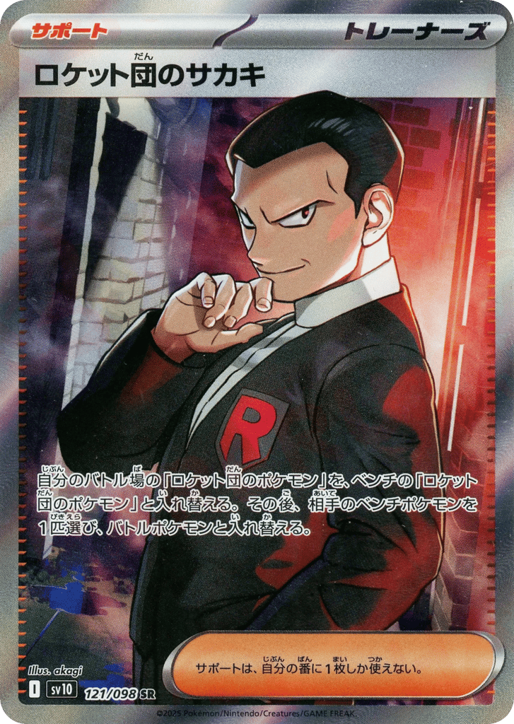 Team Rocket's Giovanni – Glory of Team Rocket 121/098 Pokémon card