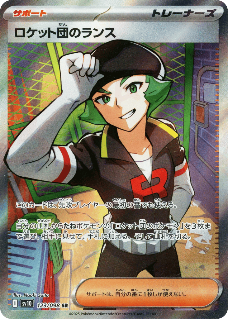 Team Rocket's Proton – Glory of Team Rocket 123/098 Pokémon card