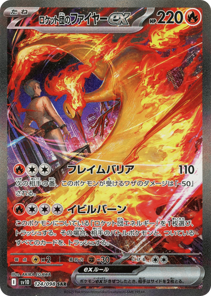 Team Rocket's Moltres ex – Glory of Team Rocket 124/098 Pokémon card