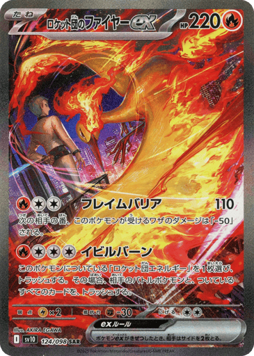 Team Rocket's Moltres ex - Glory of Team Rocket 124