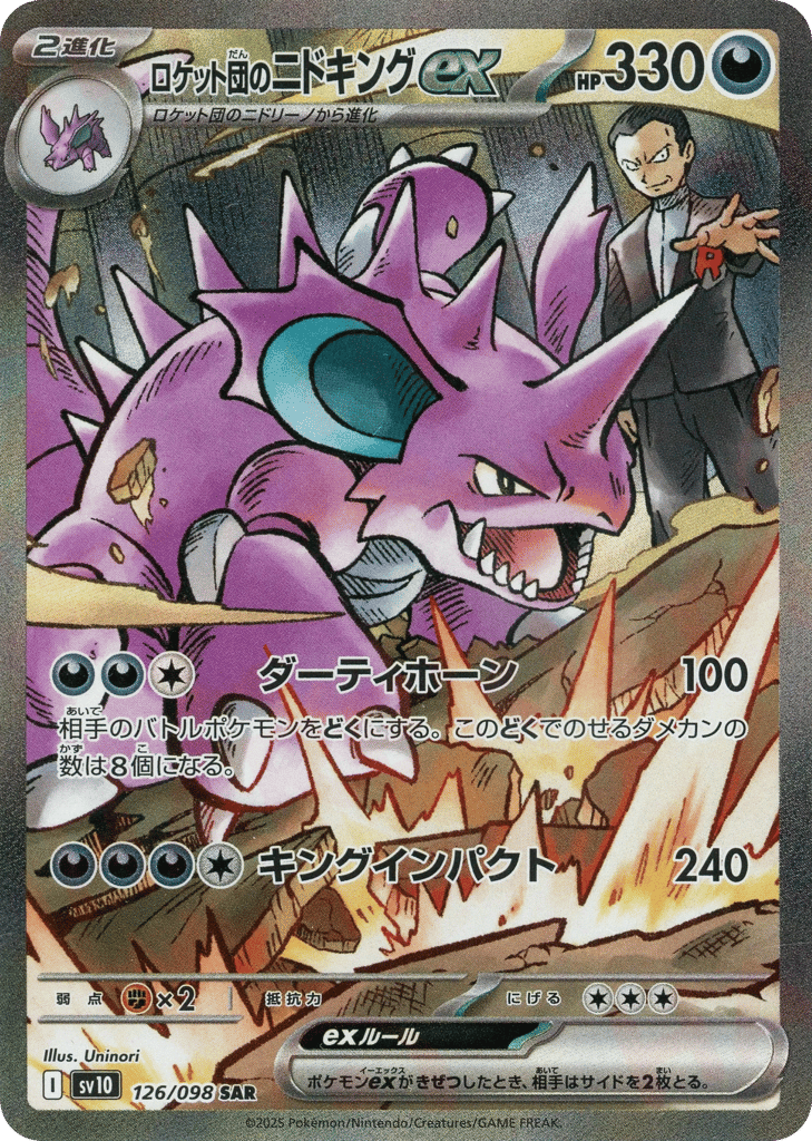 Team Rocket's Nidoking ex – Glory of Team Rocket 126/098 Pokémon card