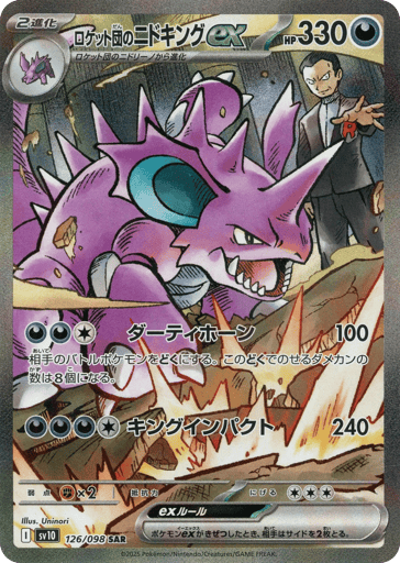 Team Rocket's Nidoking ex - Glory of Team Rocket 126