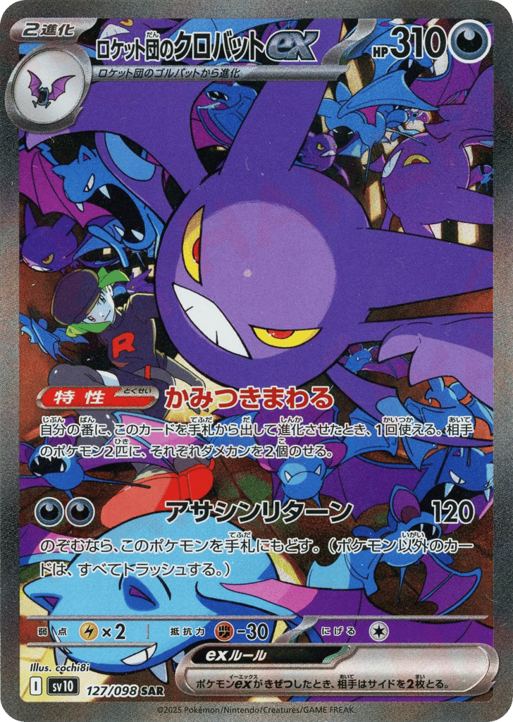 Team Rocket's Crobat ex – Glory of Team Rocket 127/098 Pokémon card