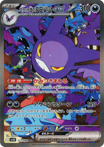 Team Rocket's Crobat ex - Glory of Team Rocket 127
