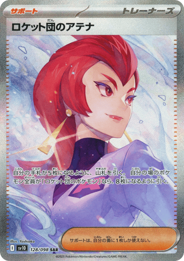 Team Rocket's Ariana - Glory of Team Rocket 128