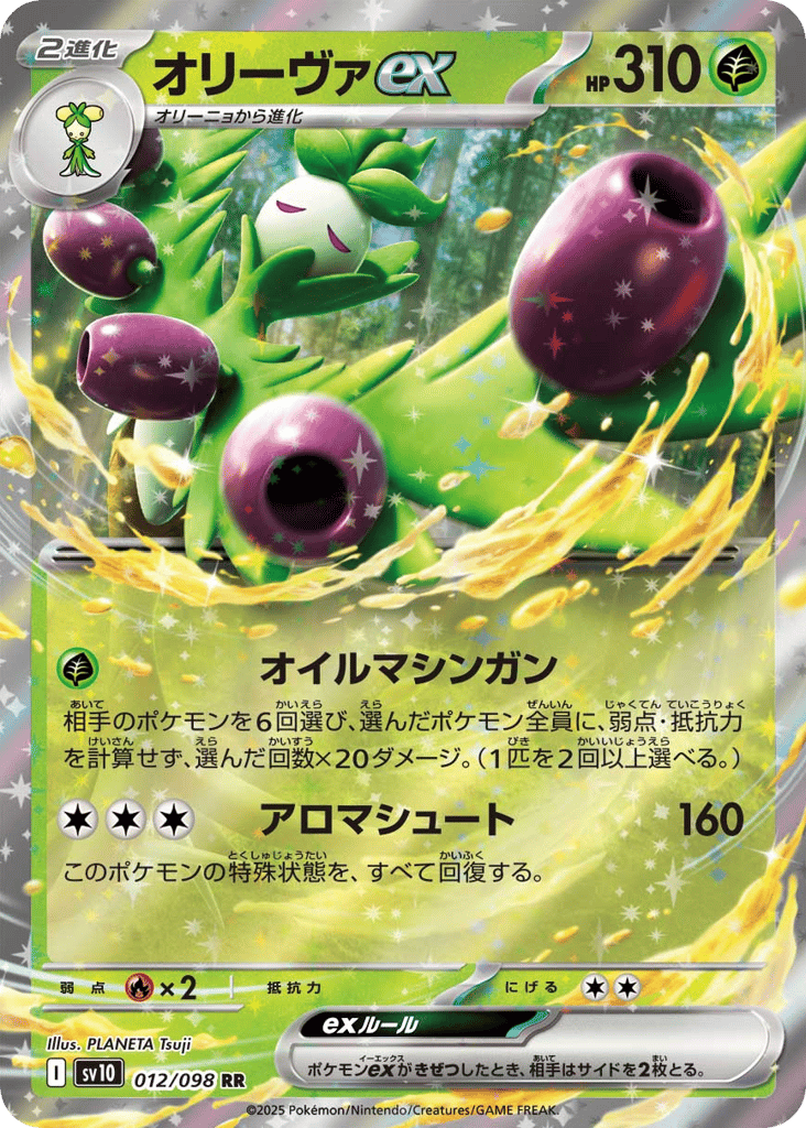 Arboliva ex – Glory of Team Rocket 012/098 Pokémon card
