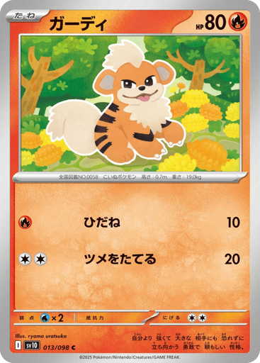 Growlithe - Glory of Team Rocket 13