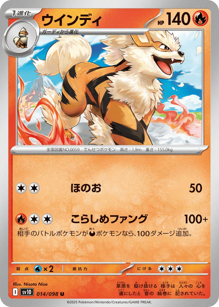Arcanine – Glory of Team Rocket 014/098 Pokémon card