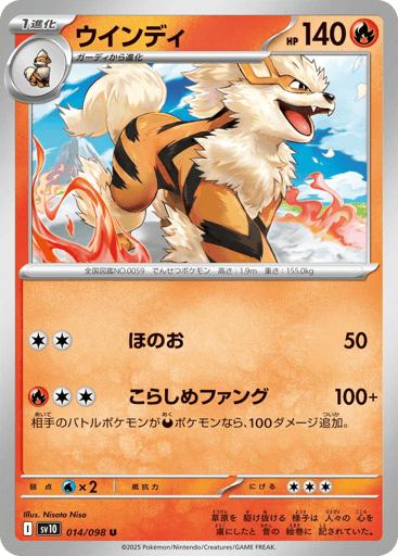 Arcanine - Glory of Team Rocket 14