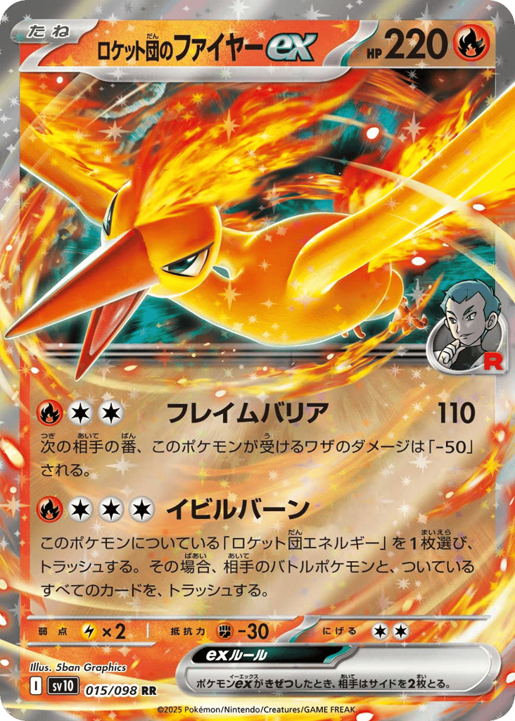 Team Rocket's Moltres ex – Glory of Team Rocket 015/098 Pokémon card