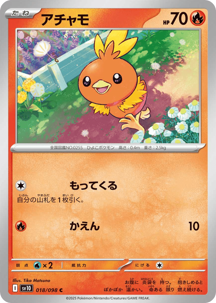 Torchic – Glory of Team Rocket 018/098 Pokémon card