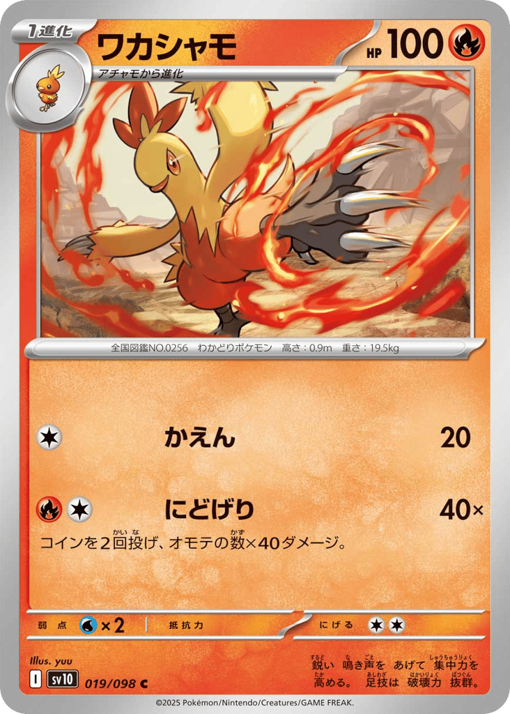 Combusken – Glory of Team Rocket 019/098 Pokémon card